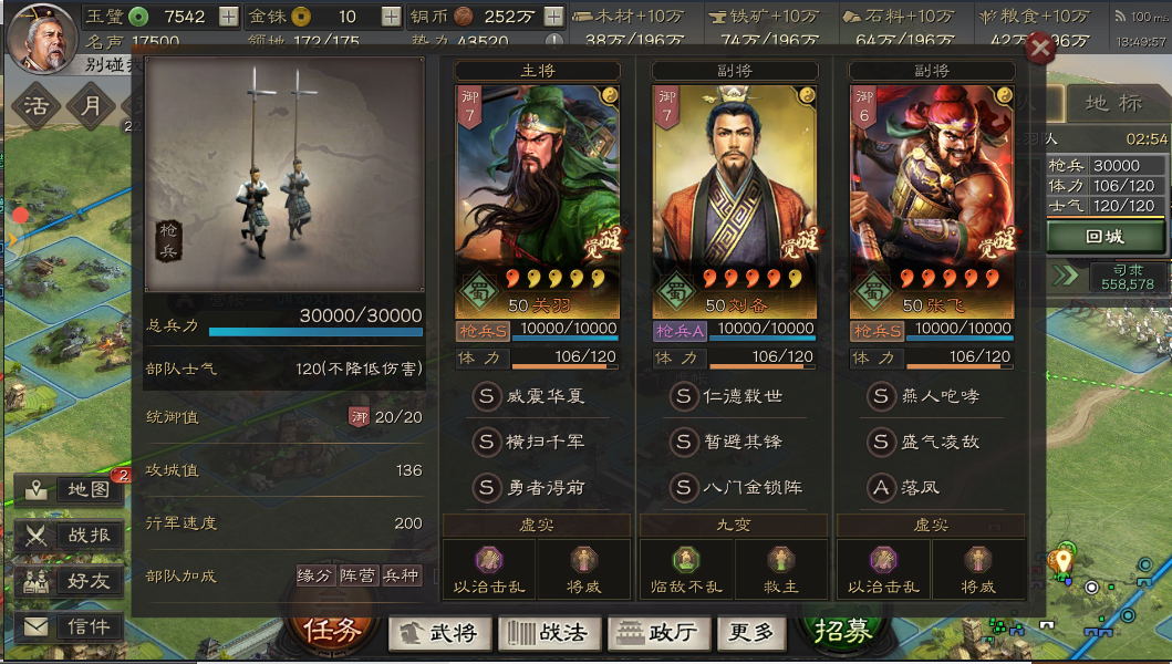 三国志战略版弓三势贾诩怎么组 三国志战略版弓三势贾诩怎么组
