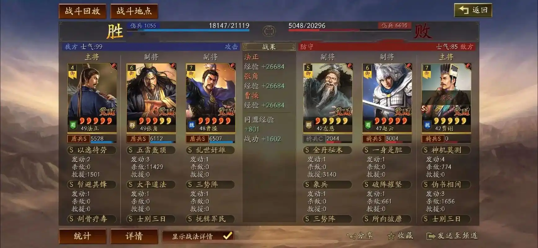 三国志战略版弓三势贾诩怎么组 三国志战略版弓三势贾诩怎么组