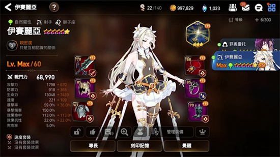 第七史诗初始选什么角色最好 第七史诗初始选什么角色最好