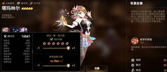 第七史诗初始选什么角色最好 第七史诗初始选什么角色最好