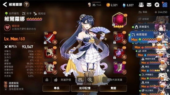 第七史诗初始选什么角色最好 第七史诗初始选什么角色最好