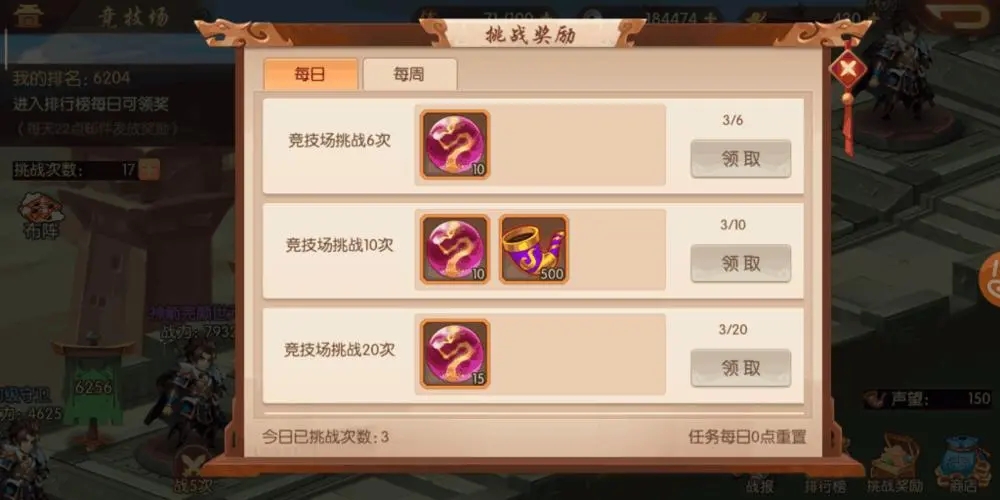 少年三国志蜀国平民升级怎么做 少年三国志蜀国平民升级怎么做