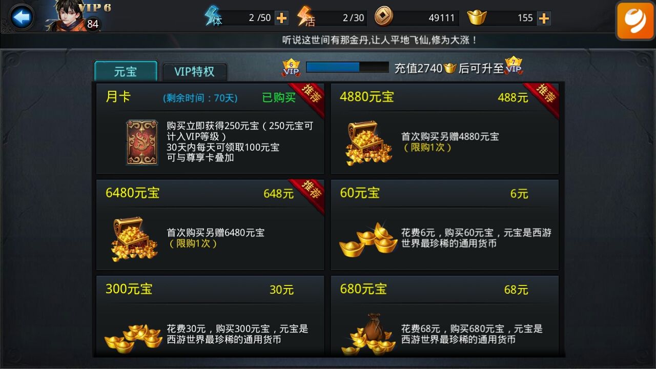 乱斗西游金币很多有什么用 乱斗西游金币很多有什么用