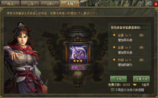 攻城掠地夏侯渊带什么装备 攻城掠地夏侯渊带什么装备