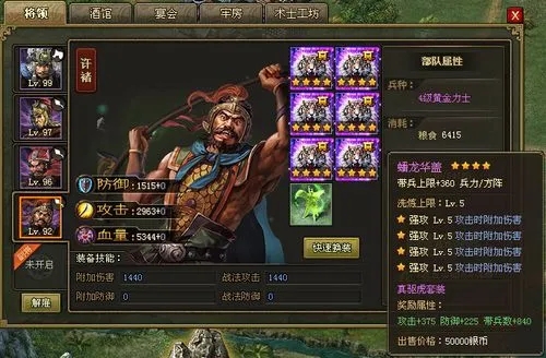 攻城掠地夏侯渊带什么装备 攻城掠地夏侯渊带什么装备