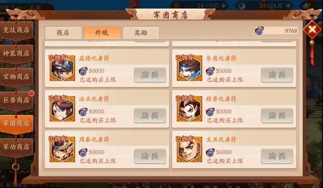 少年三国志蜀国平民升级怎么做 少年三国志蜀国平民升级怎么做