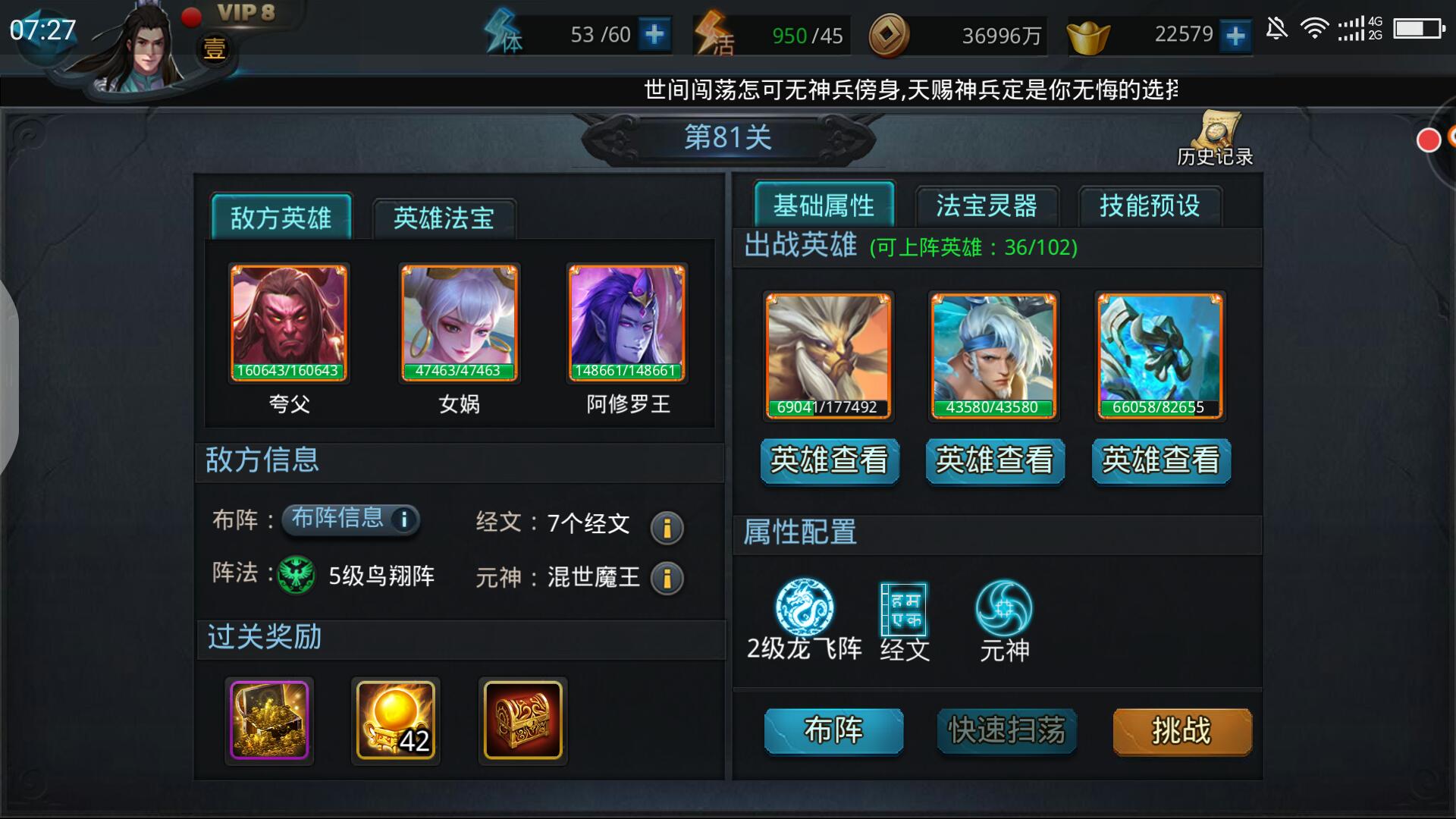乱斗西游金币很多有什么用 乱斗西游金币很多有什么用