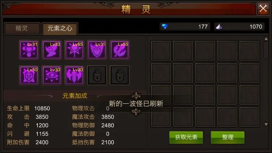 全民奇迹法师要怎么搭配装备
