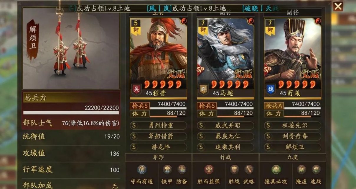 三国志战略版马超该怎么玩 三国志战略版马超该怎么玩