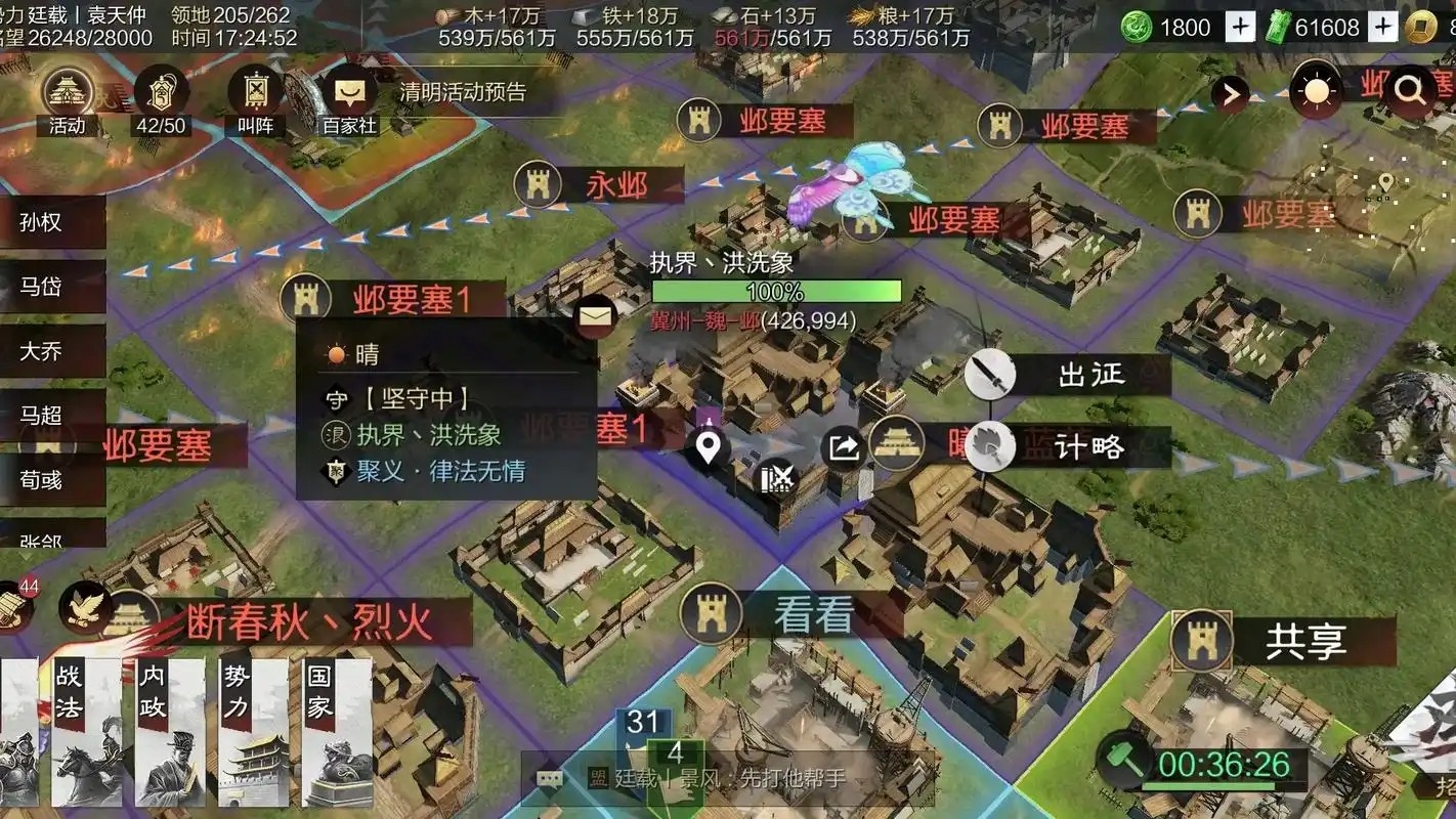 率土之滨要塞有什么用 率土之滨要塞有什么用