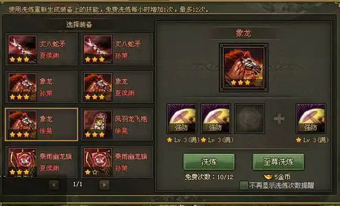 攻城掠地朱雀套装怎么洗