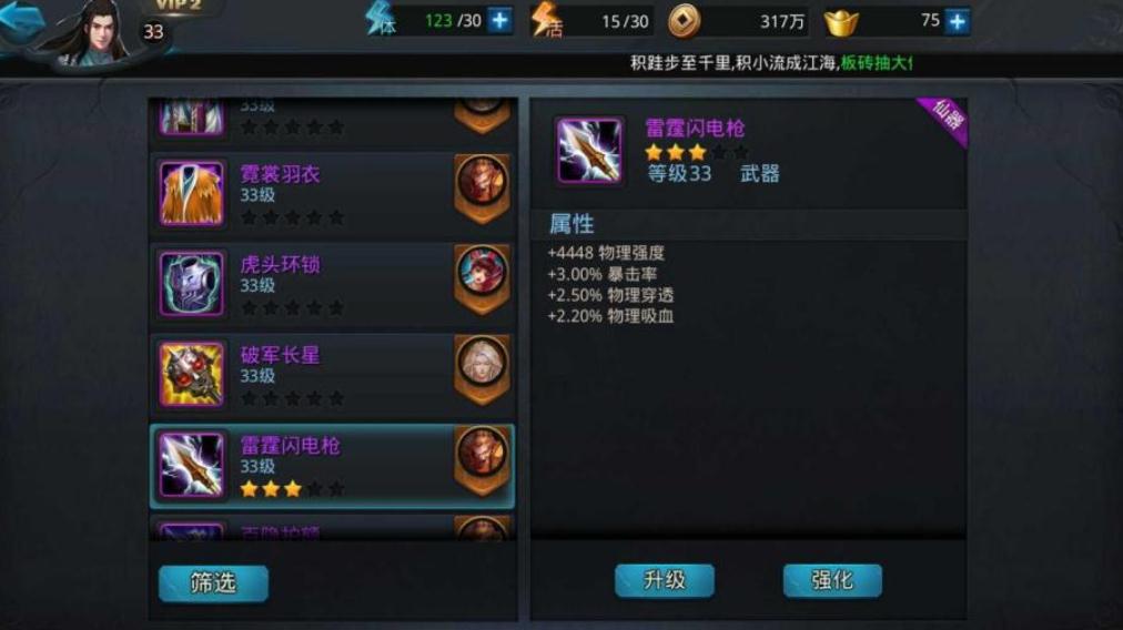 乱斗西游2魔王怎么加点