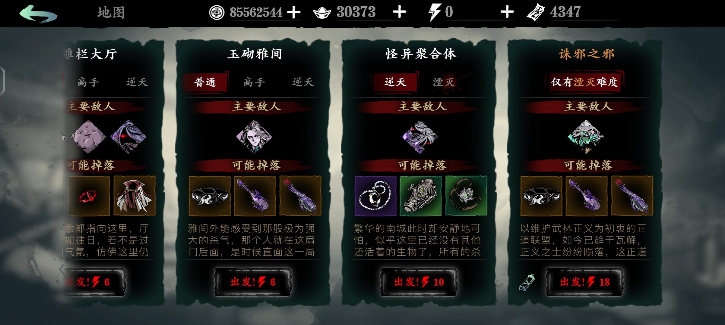 影之刃黑钢怎么打