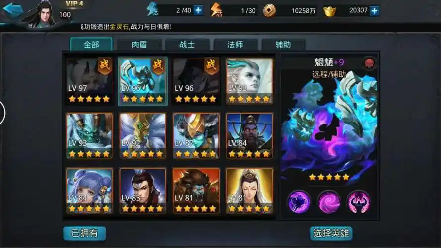 乱斗西游2魔王怎么加点