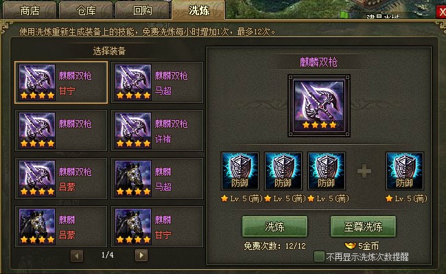 攻城掠地朱雀套装怎么洗