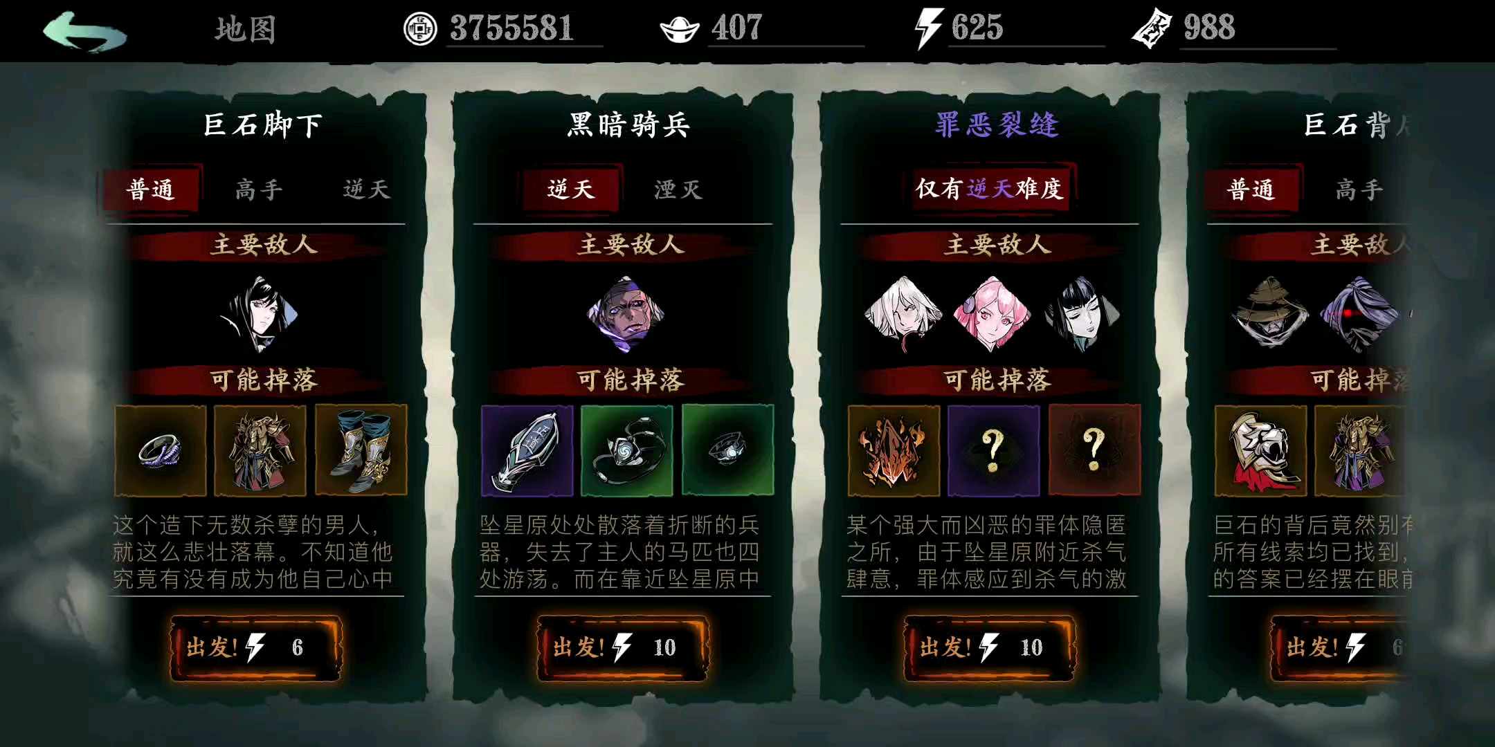 影之刃什么任务送毕业套装 影之刃什么任务送毕业套装