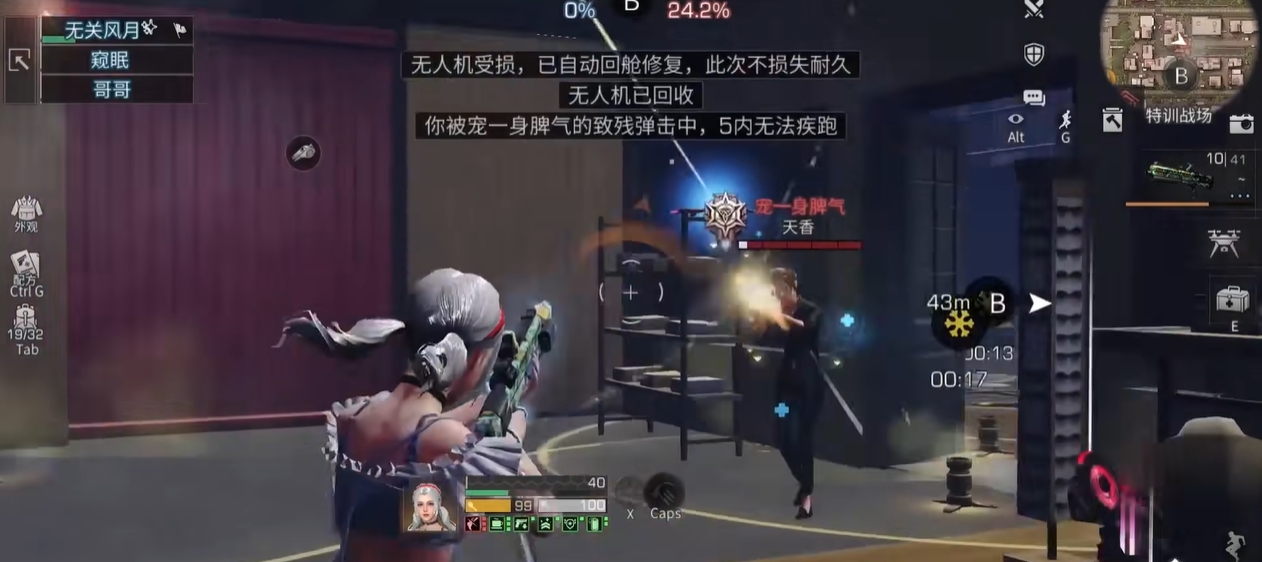 明日之后喷子打架有什么技巧 明日之后喷子打架有什么技巧