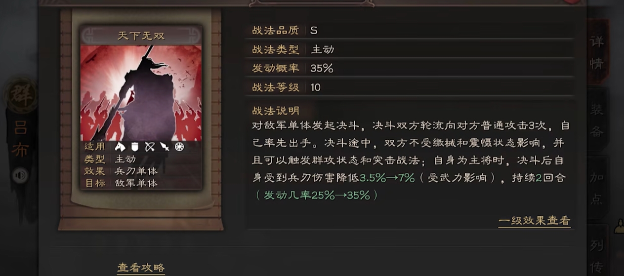 三国志战略版吕布怎么样 三国志战略版吕布怎么样