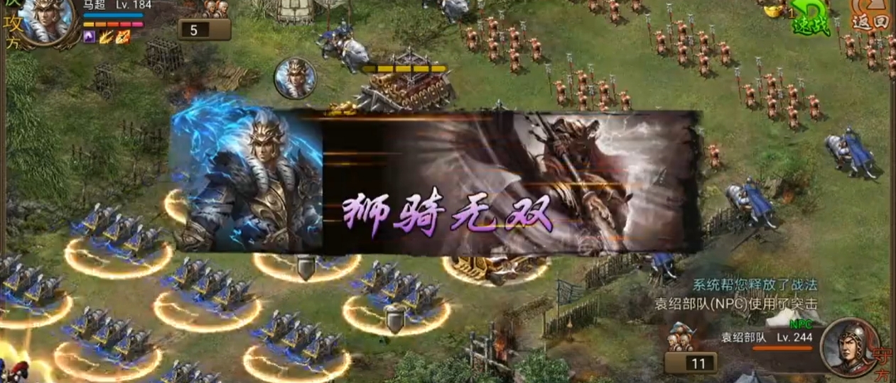 攻城掠地袁绍怎么打 攻城掠地袁绍怎么打