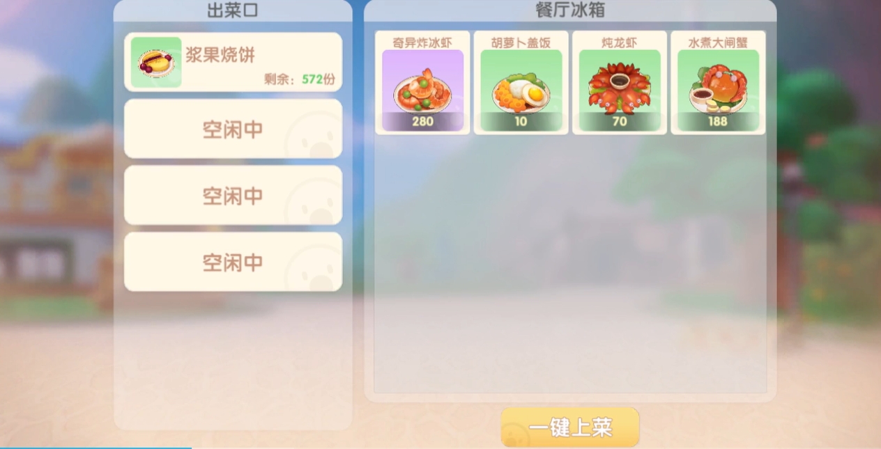 摩尔庄园手游摩尔豆怎么赚合适 摩尔庄园手游摩尔豆怎么赚合适