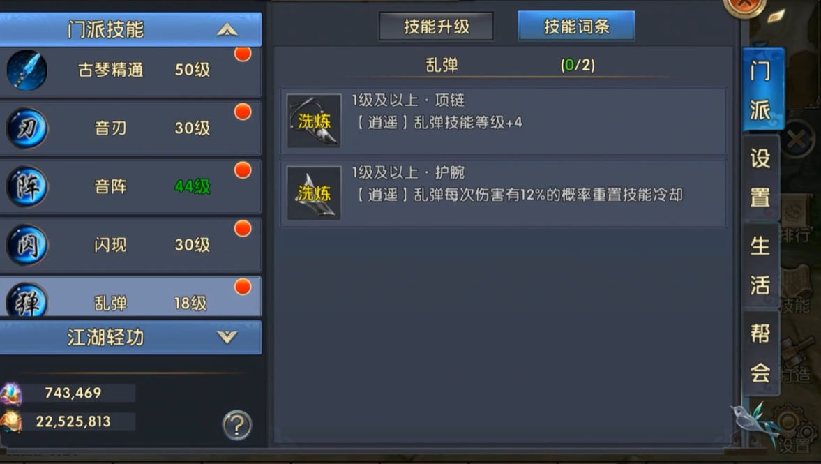 卧虎藏龙贰怎么快速提升战力