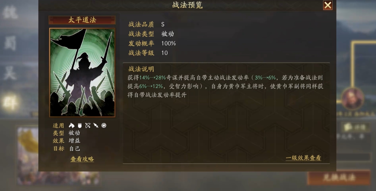 三国志战略版有哪些万能战法 三国志战略版有哪些万能战法