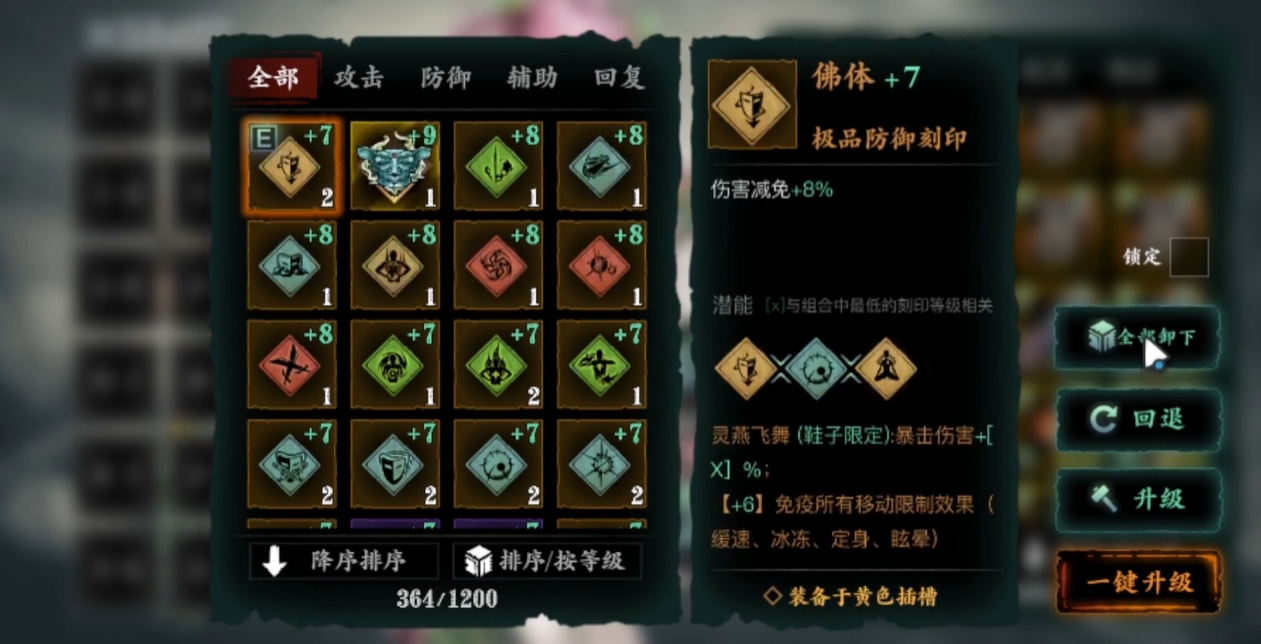影之刃3铁公主技能怎么连招 影之刃3铁公主技能怎么连招