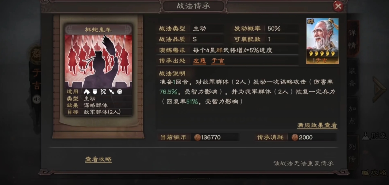 三国志战略版有哪些万能战法 三国志战略版有哪些万能战法