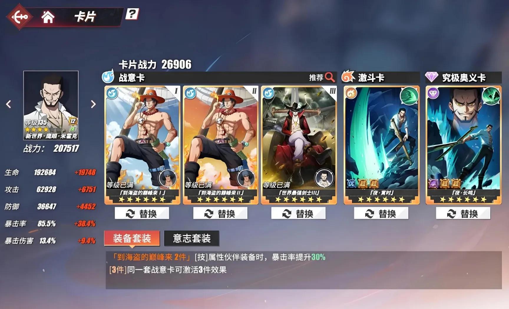 航海王热血航线主线怎么玩
