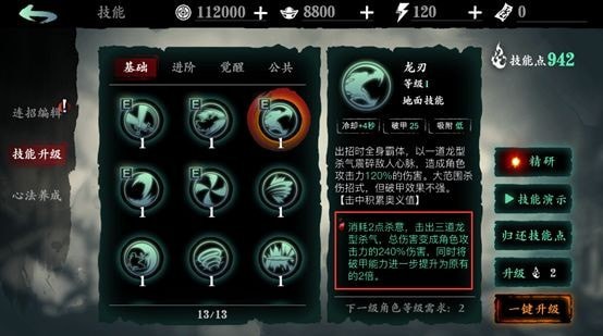 影之刃3有哪些职业控制技能比较多 影之刃3有哪些职业控制技能比较多