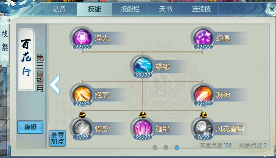 诛仙<a href=https://www.kpfcw.cn/game target=_blank class=infotextkey>手游</a>中合欢技能怎么样