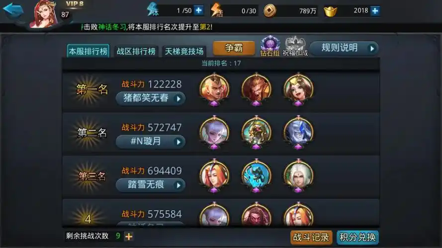 乱斗西游2什么是开局号 乱斗西游2什么是开局号