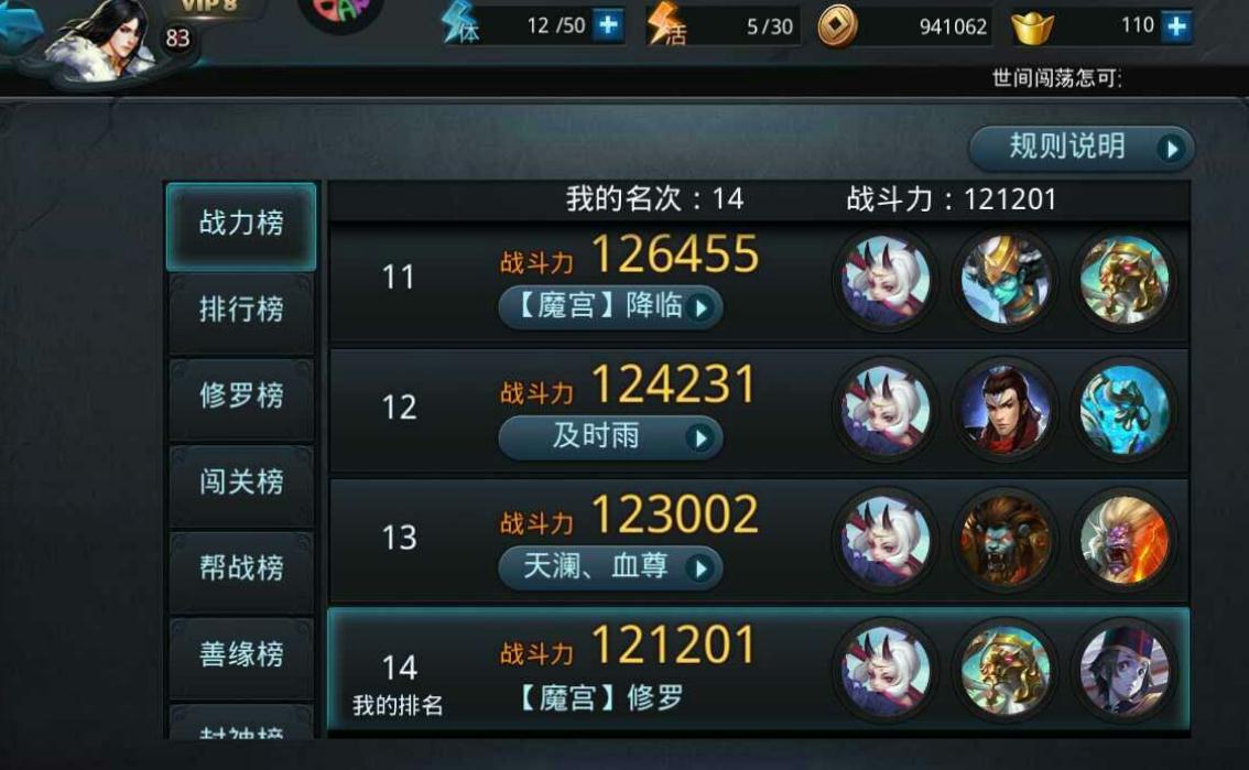 乱斗西游2什么是开局号 乱斗西游2什么是开局号