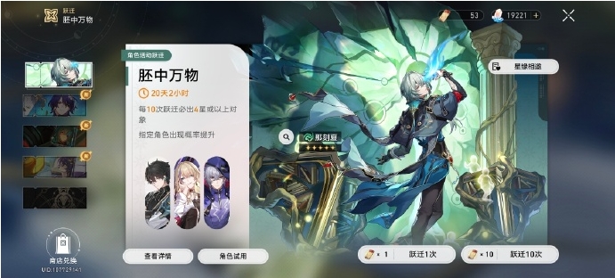 崩坏星穹铁道那刻夏怎么配队