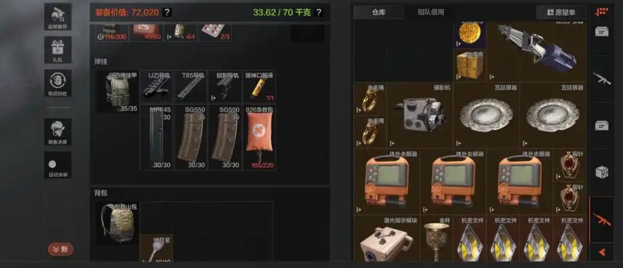 暗区突围怎么捡物资