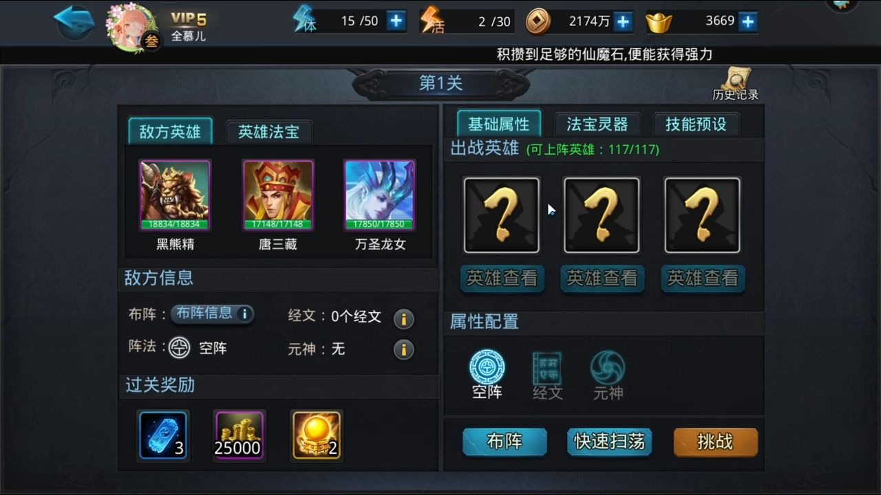 乱斗西游2什么是开局号 乱斗西游2什么是开局号