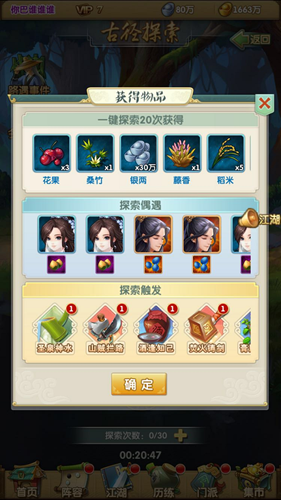 大掌门2极限流玩谁好 大掌门2极限流玩谁好