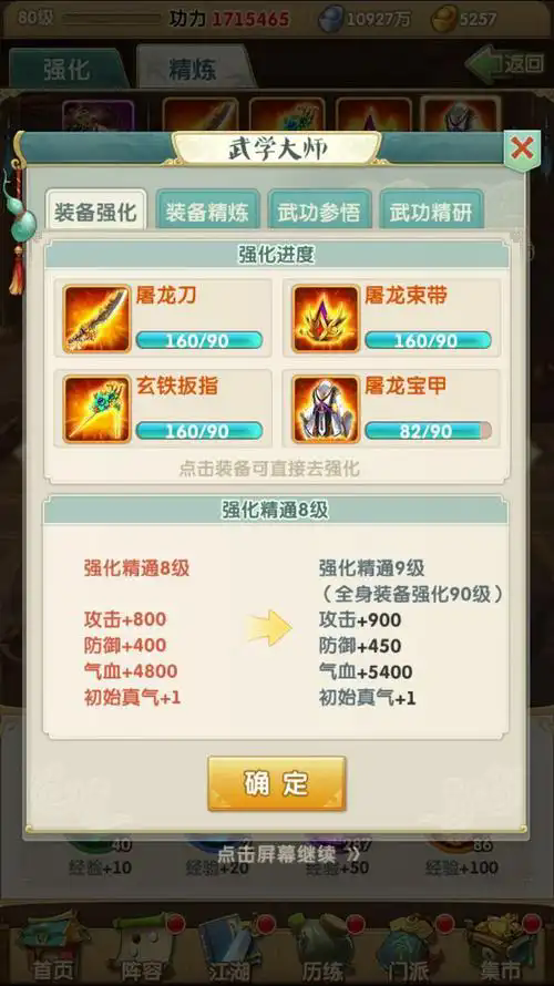 大掌门2极限流玩谁好 大掌门2极限流玩谁好