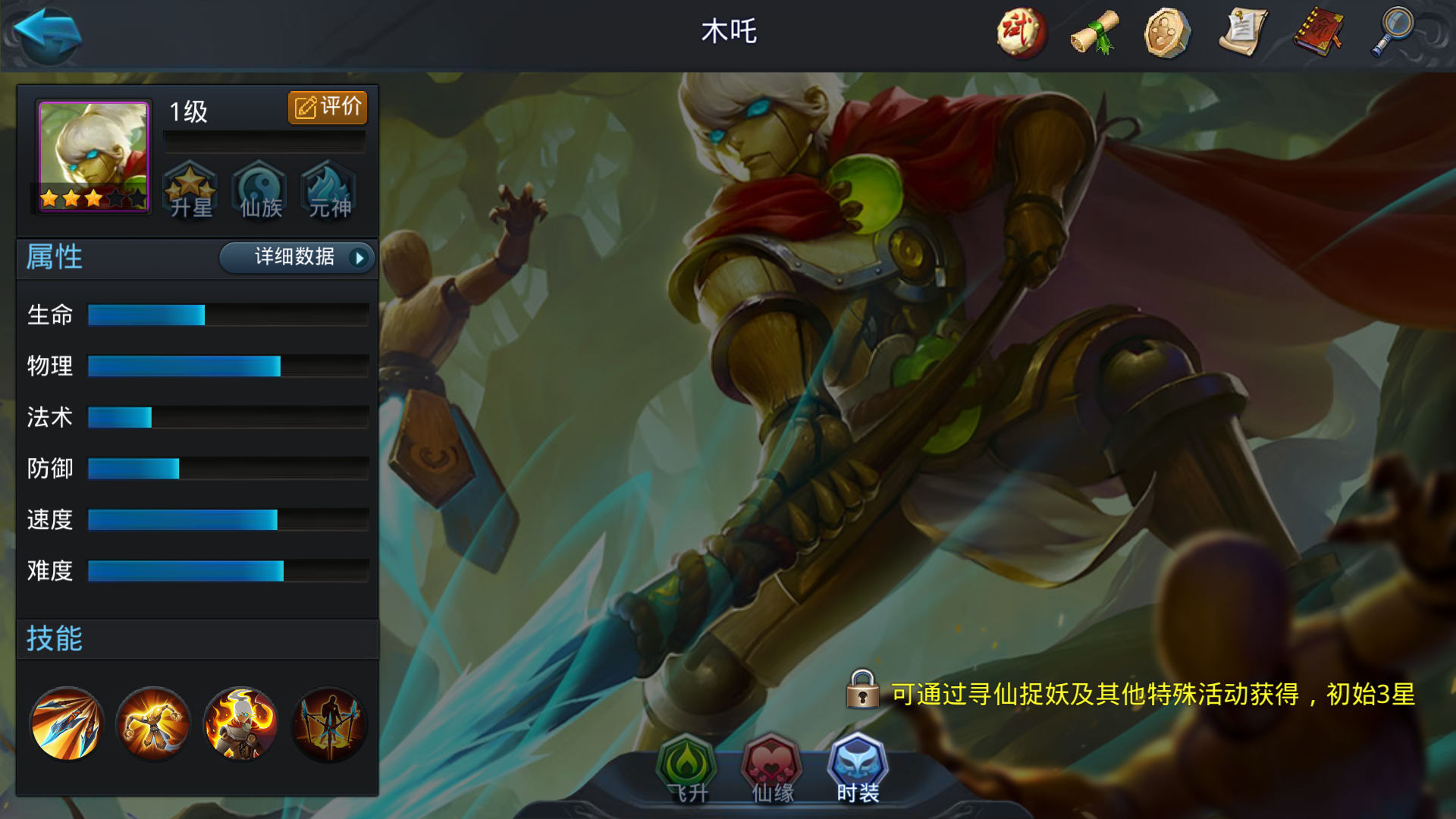 乱斗西游怎么玩哪吒 乱斗西游怎么玩哪吒