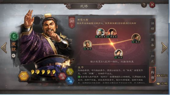 三国志战略版庞统赵云配什么