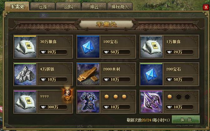 攻城掠地升级卡箱子怎么做