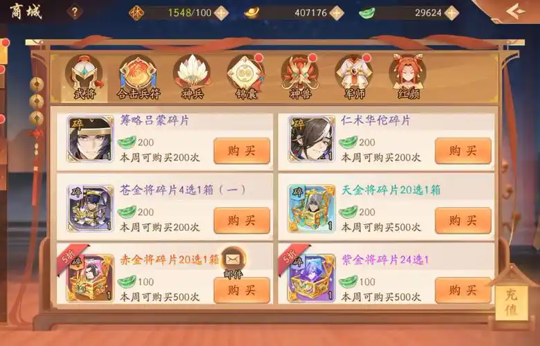 少年三国志2如何赚元宝