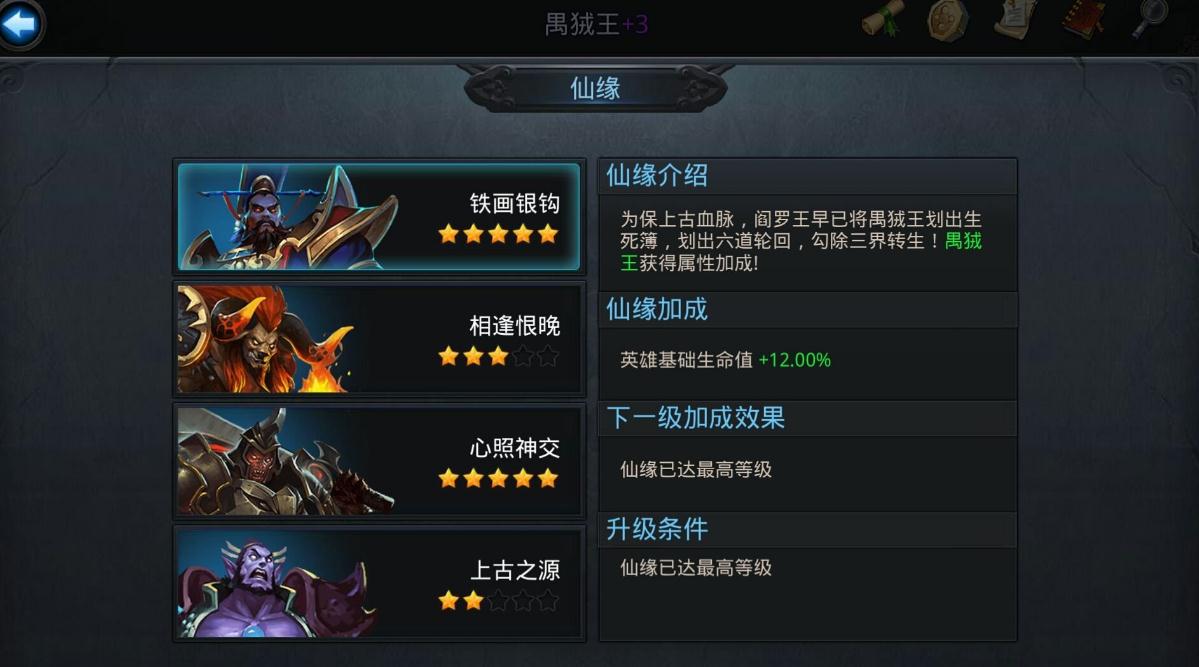 乱斗西游怎么玩哪吒