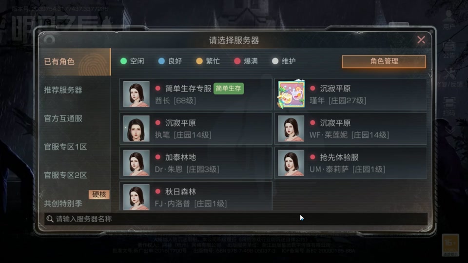 明日之后多久不上线算回归 明日之后多久不上线算回归