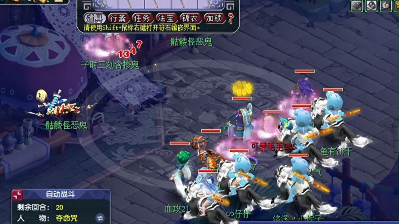 梦幻西游五门抓鬼是什么 梦幻西游五门抓鬼是什么