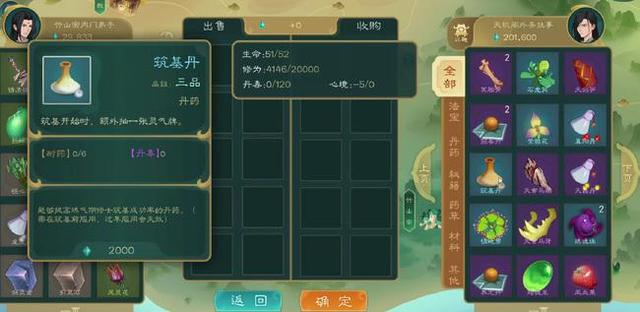忘仙手游如何过仙劫 忘仙手游如何过仙劫