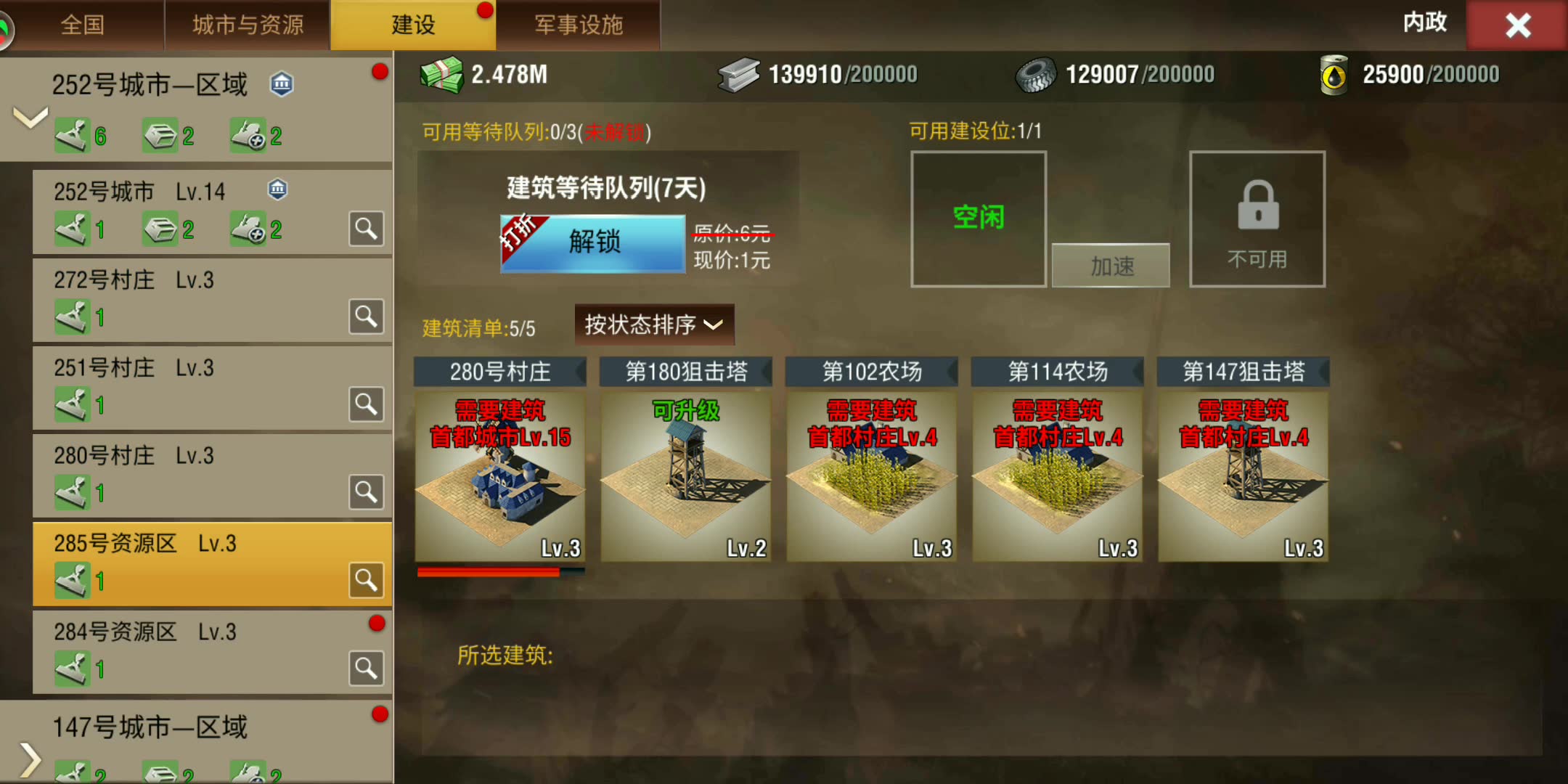 二战风云怎么使用迁城计划 二战风云怎么使用迁城计划