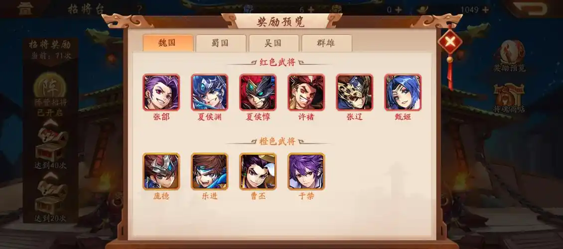 少年三国志怎么快速突破武将 少年三国志怎么快速突破武将