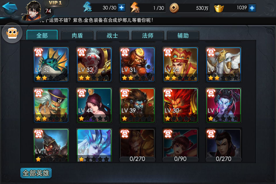 乱斗西游肉装怎么选 乱斗西游肉装怎么选