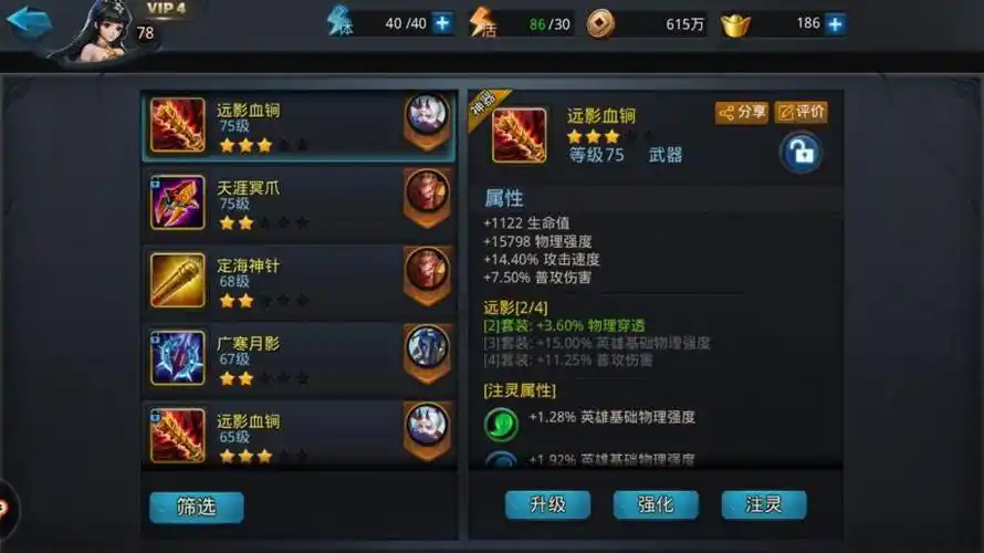乱斗西游2木德星君阵容怎么玩 乱斗西游2木德星君阵容怎么玩